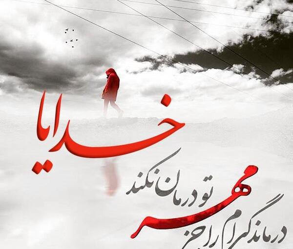 عکس نوشته خدا جدید