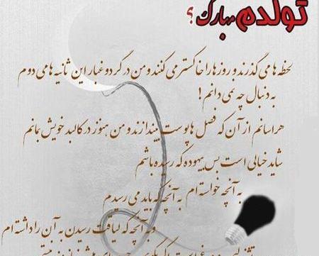 عکس نوشته تولدم مبارک لحظه ها میگذرند