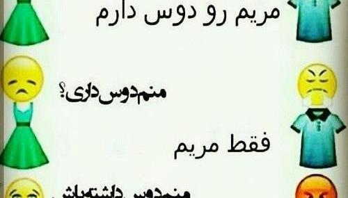 عکس نوشته اسم مریم سادات
