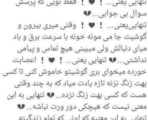 عکس نوشته اسم مریم سادات