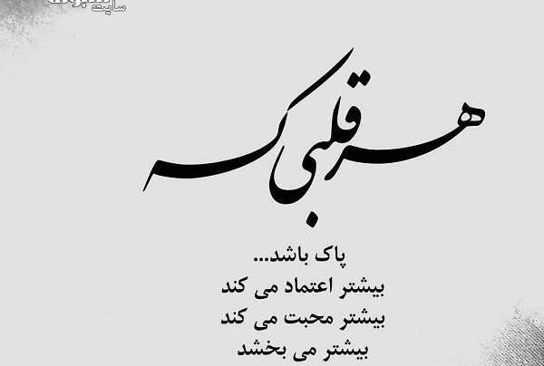 عکس ضربان قلب متن