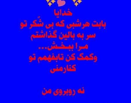 عکس شب بخیر بچه های گروه