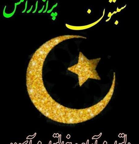 عکس شب بخیر بچه های گروه