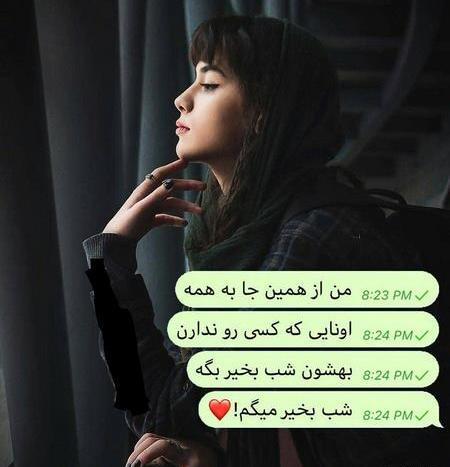 عکس شب بخیر بچه های گروه