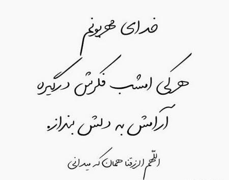 عکس شب بخیر بچه های گروه