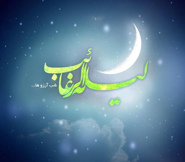 عکس نوشته از شب آرزوها
