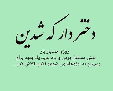 عکس نوشته ب ارزوهایم قول رسیدن دادم