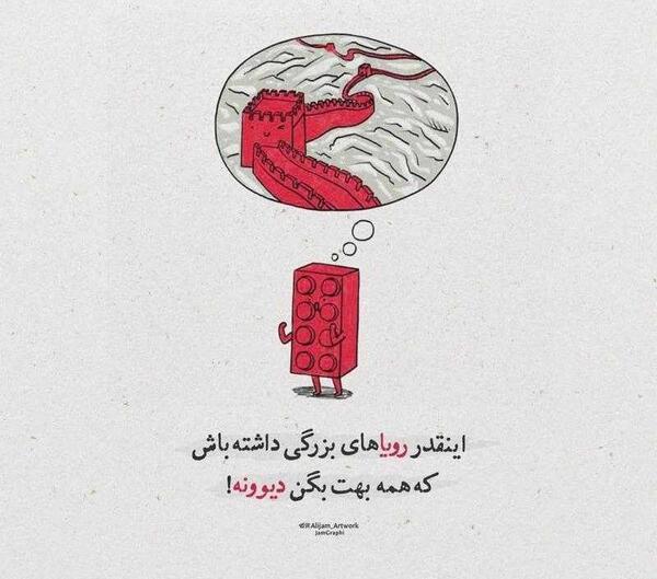 عکس نوشته ب ارزوهایم قول رسیدن دادم