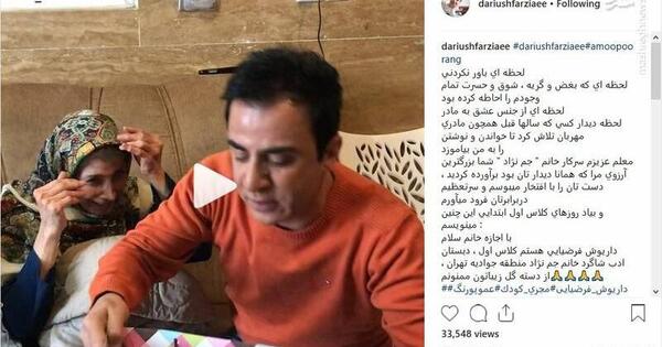 عکس گریه داریوش فرضیایی