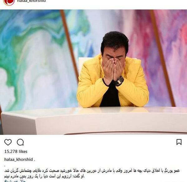 عکس گریه داریوش فرضیایی