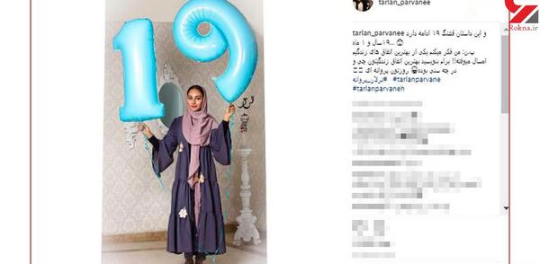 عکس نوشته تولد ترلان