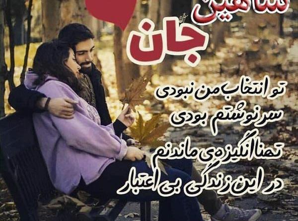 عکس نوشته از اسم شاهین