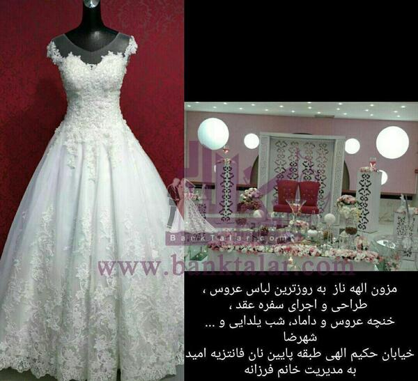 عکس لباس عروس ناز