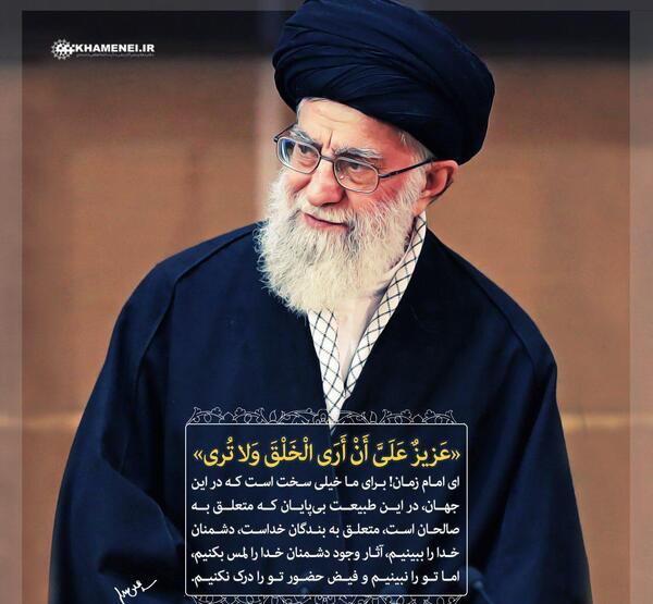 عکس امام زمان و رهبری