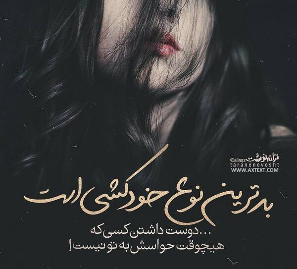 عکس عاشقانه غمگین خودکشی
