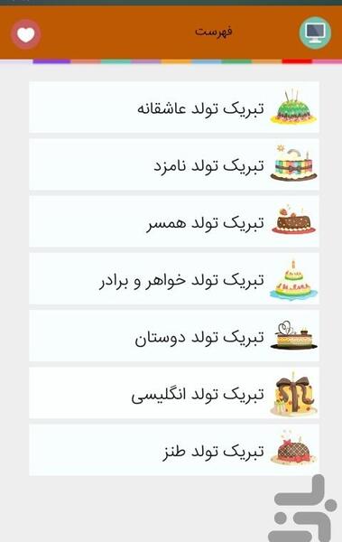 عکس پیام تبریک تولد طنز برای دوست