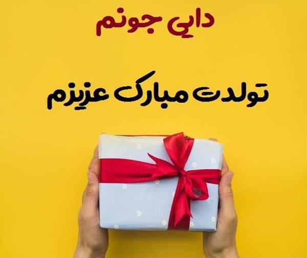 عکس نوشته تولد دایی سعید
