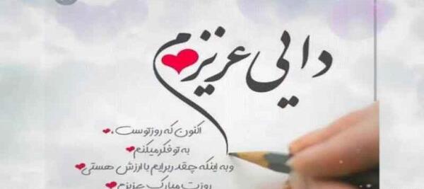 عکس نوشته تولد دایی سعید