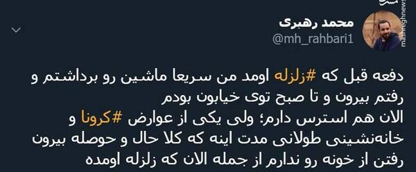 عکس طنز زلزله