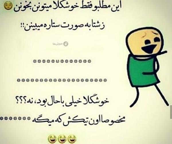 عکس طنز زلزله