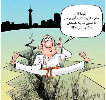 عکس طنز زلزله