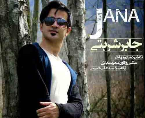 عکس جابر حسینی