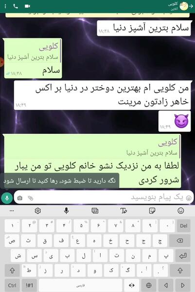 عکس چت مرینت و آدرین