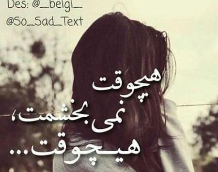 عکس نوشته عاشقانه جدایی غمگین