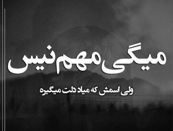 عکس نوشته عاشقانه جدایی غمگین