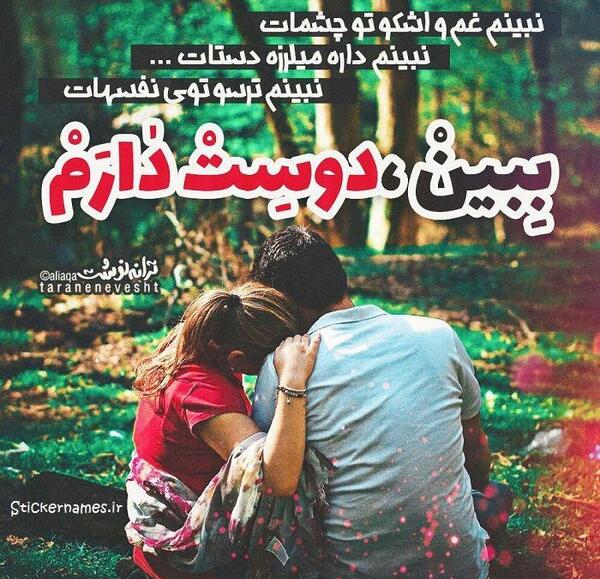 عکس نوشته خواهرم نبینم غمتو