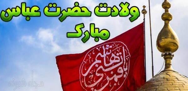 عکس آقا ابوالفضل عباس