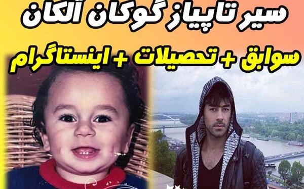 عکس عروسی ییلدیز با کریم