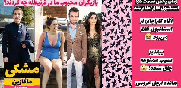 عکس عروسی ییلدیز با کریم
