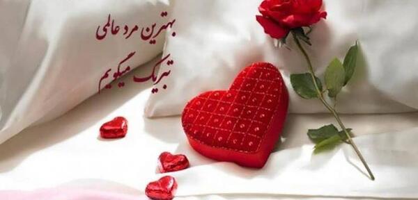 عکس ایده ی جالب برای روز پدر