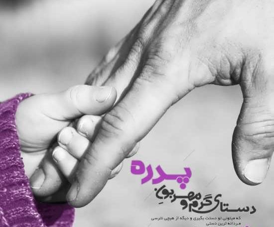 عکس ایده ی جالب برای روز پدر