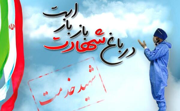 عکس نوشته صلوات برای شهدا