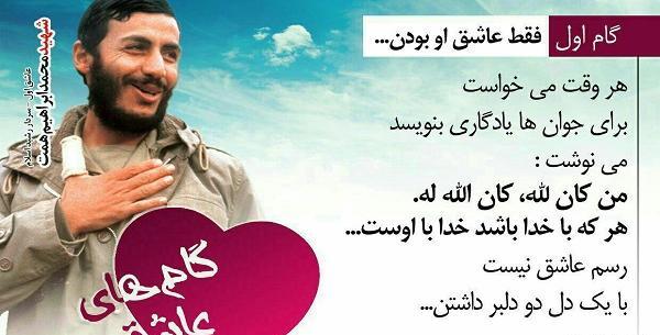 عکس نوشته صلوات برای شهدا