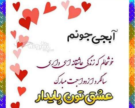 عکس استوری عروسی خواهر