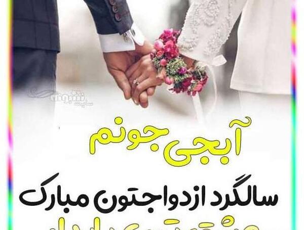 عکس استوری عروسی خواهر