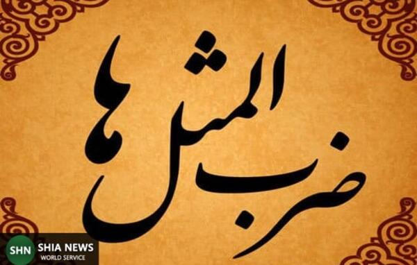 عکس ضرب المثل نابرده رنج گنج میسر نمیشود
