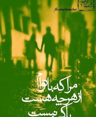 عکس نوشته عشق عرفانی