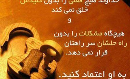 عکس نوشته عشق عرفانی