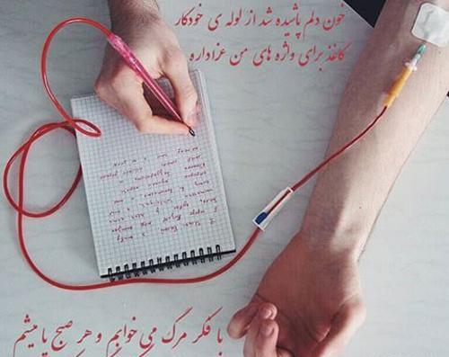 عکس نوشته عشق عرفانی
