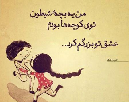 عکس نوشته عشق عرفانی