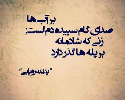 عکس نوشته عشق عرفانی