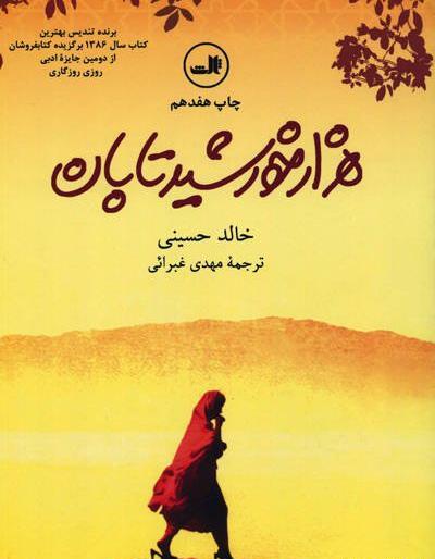 عکس خورشید سوزان