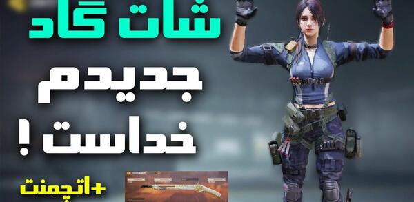 عکس امین اینفرنو