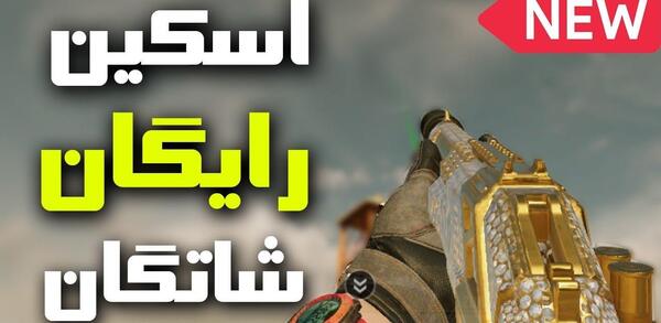 عکس امین اینفرنو