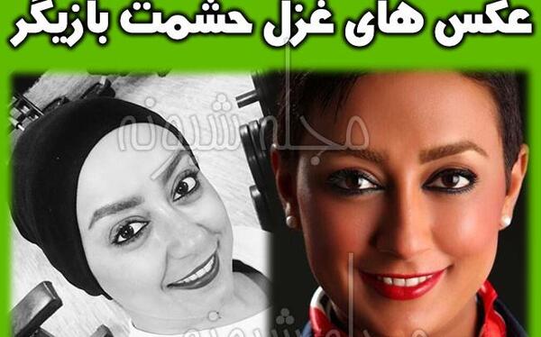 عکس از غزل حشمت