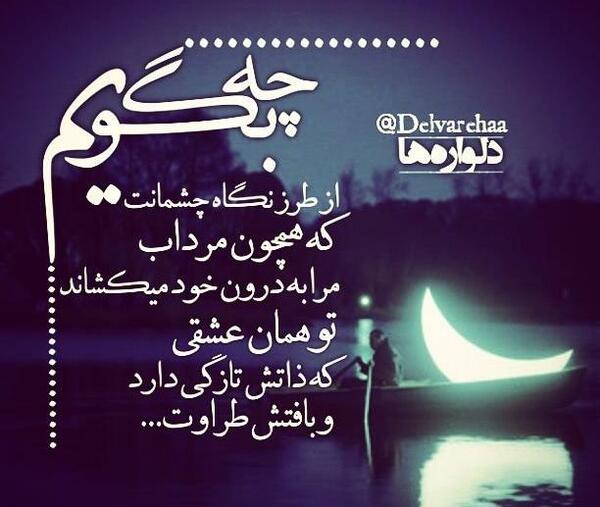 عکس عاشقانه غمگین نوشته